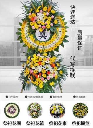 山东青岛崂山区北宅街道东陈社区花圈代送